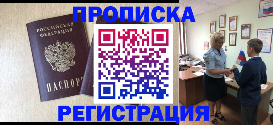 временная регистрация законно в Ясногорске